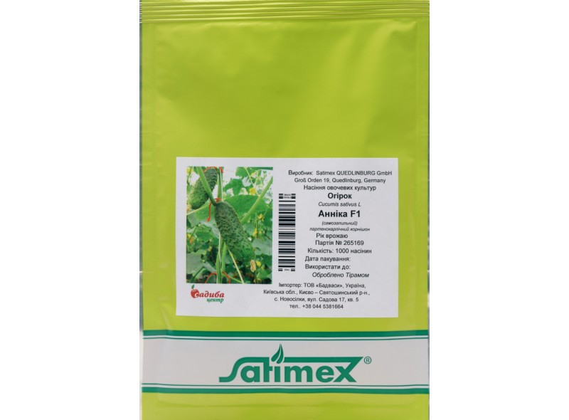 Семена огурца Анника F1, (250сем), Satimex
